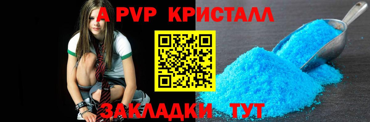 A PVP мука Звенигород