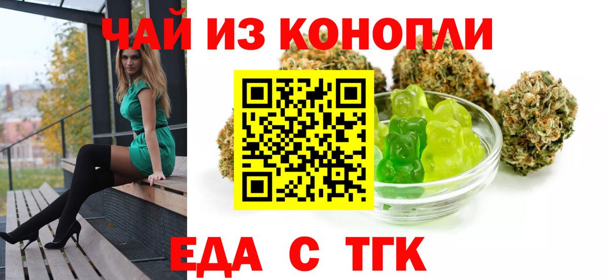 Cannafood конопля  Вход с VPN  Звенигород 