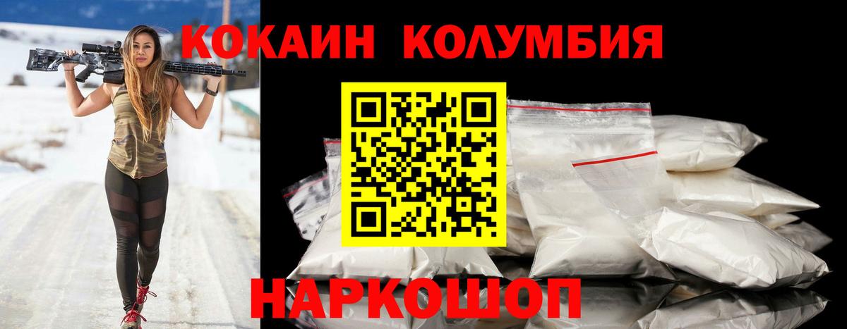 Кокаин Боливия  КОКАИН Fish Scale  COCAIN  Вход с VPN  Звенигород 