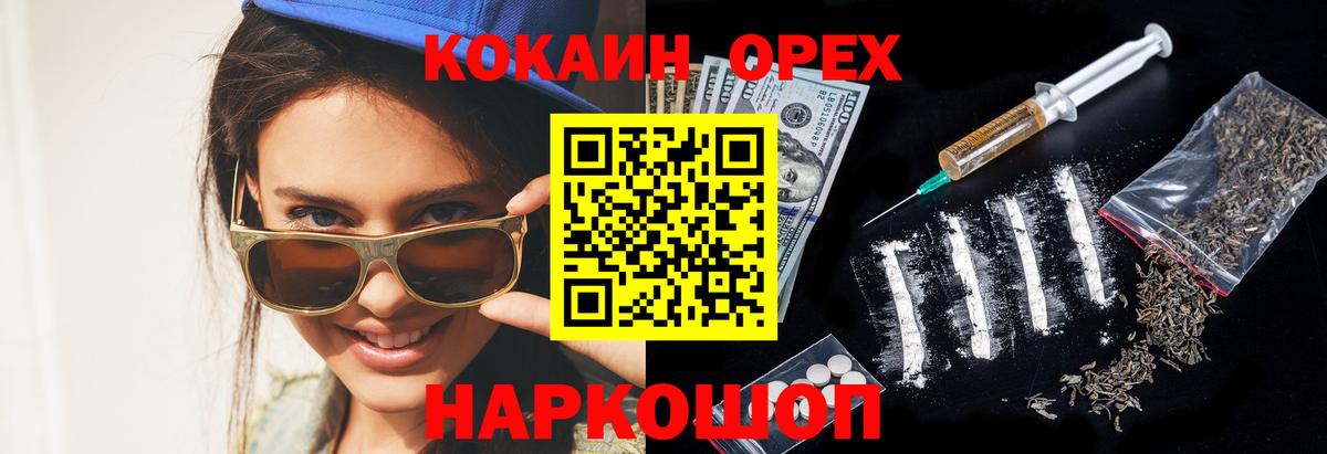 КОКАИН Перу Звенигород