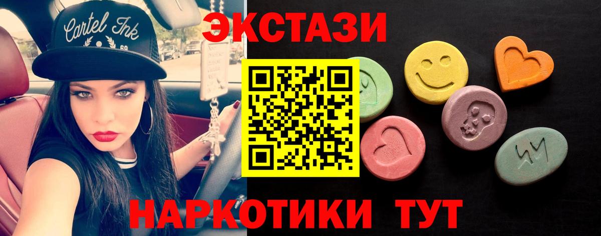 Звенигород  Экстази  нарко площадка какой сайт  ЭКСТАЗИ TESLA  Вход с VPN 