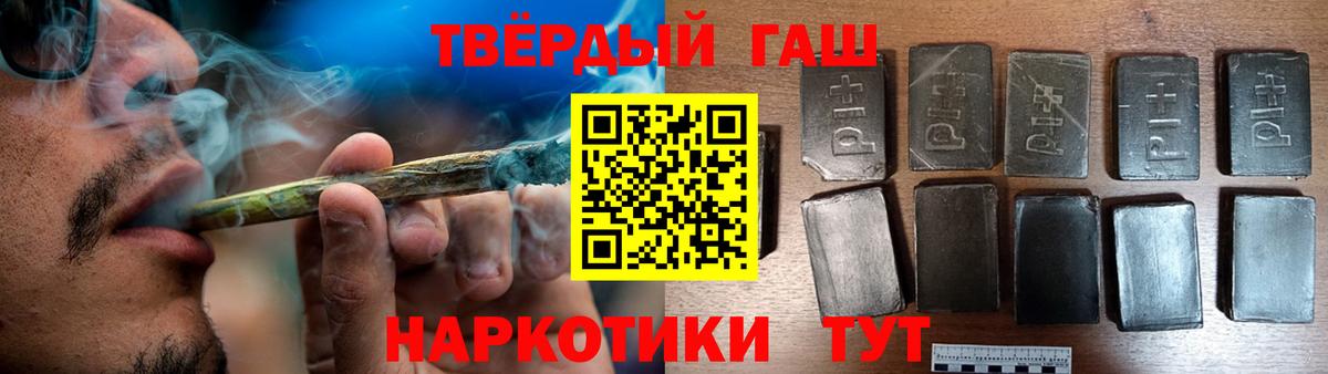 ГАШИШ убойный  Гашиш Cannabis  Звенигород  Вход с VPN 