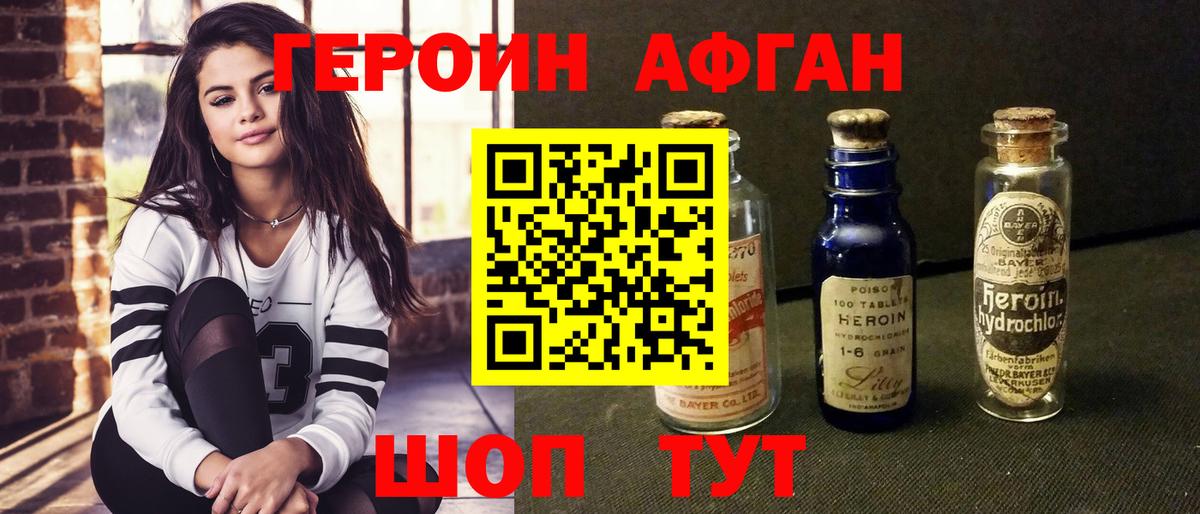 Героин Heroin  Героин  Звенигород  Вход с VPN 