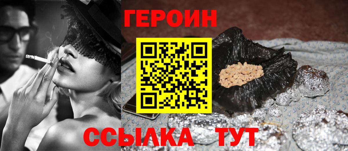 ГЕРОИН Афган Звенигород