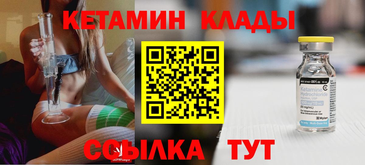 КЕТАМИН ketamine  Вход с VPN  Кетамин ketamine  Звенигород 