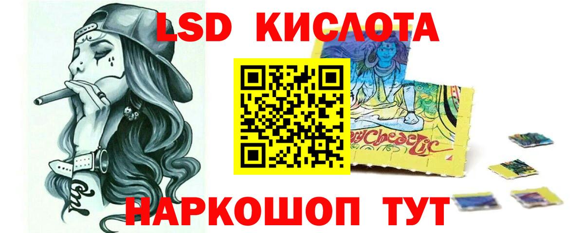 LSD-25 экстази кислота  Вход с VPN  Звенигород 