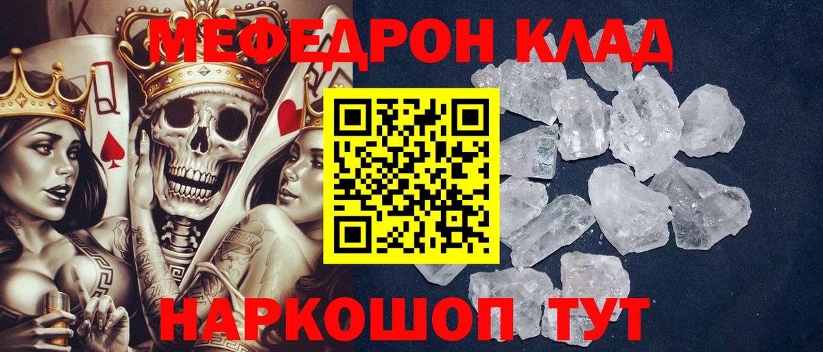 Меф кристаллы Звенигород