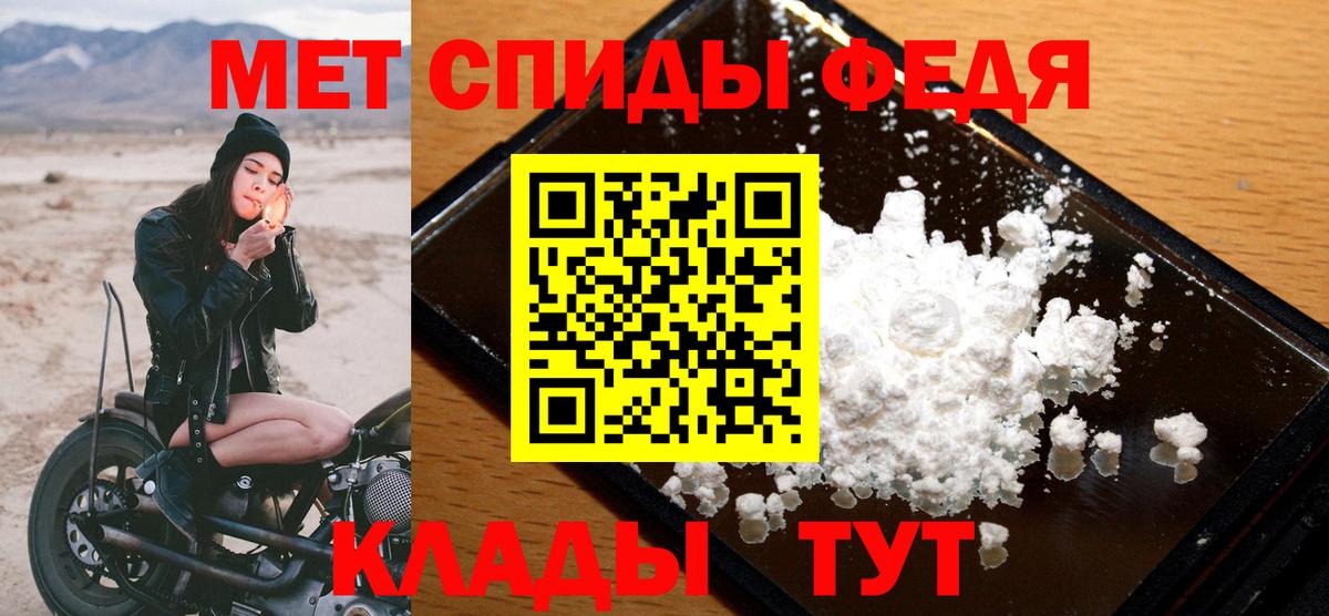 Первитин кристалл  Вход с VPN  МЕТАМФЕТАМИН  Первитин кристалл  Звенигород 